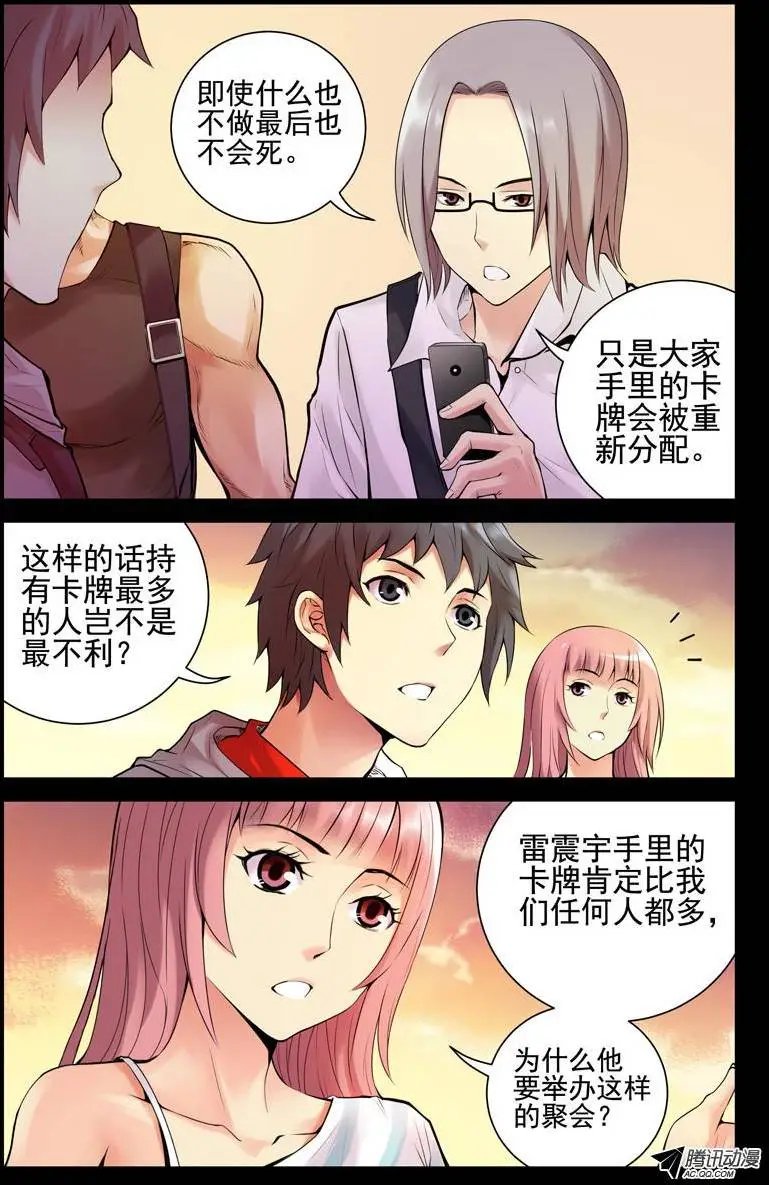 40.这货也是蒙面人？