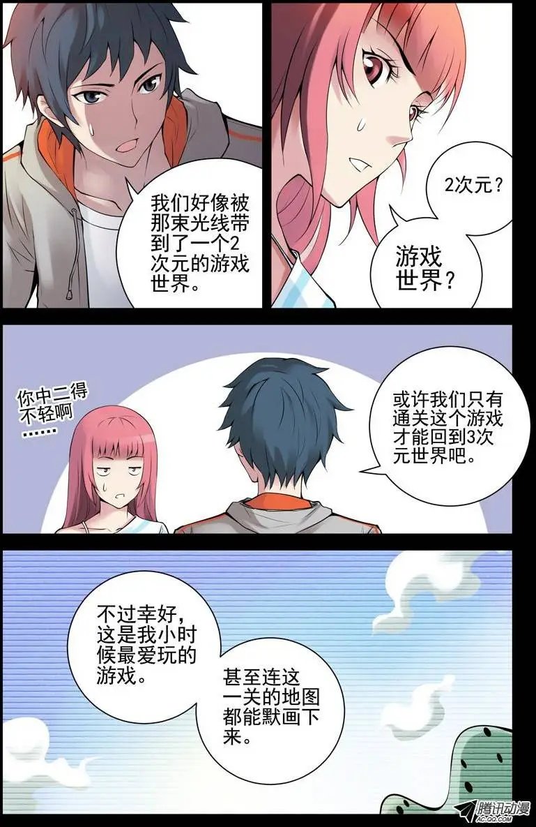 42.游戏时间