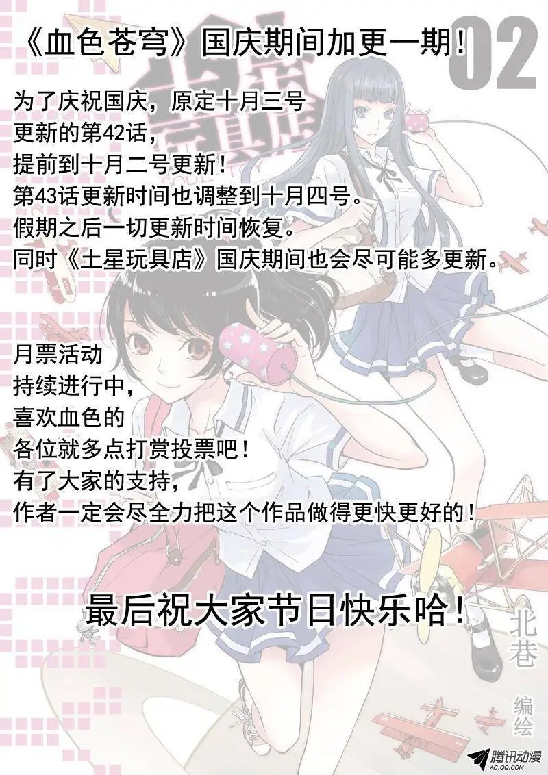 43.上上下下左右左右baba
