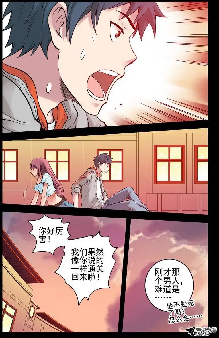 45.险中求胜