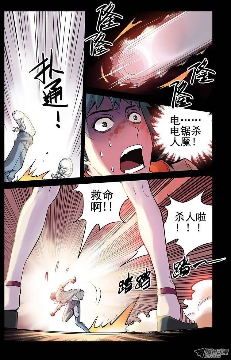 5.电锯杀人狂