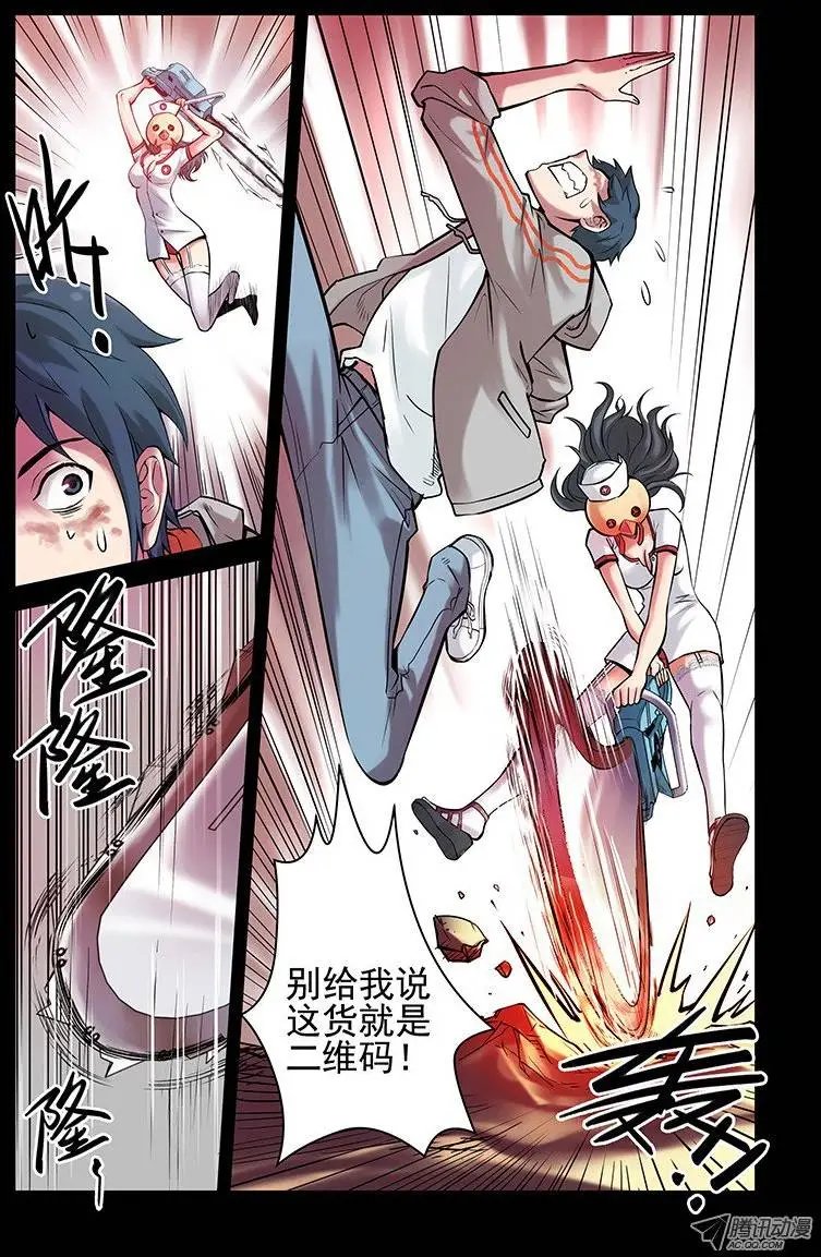 5.电锯杀人狂