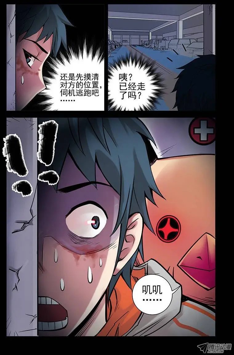 5.电锯杀人狂