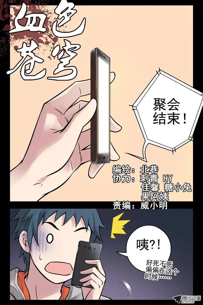 54.爷在这儿呢！