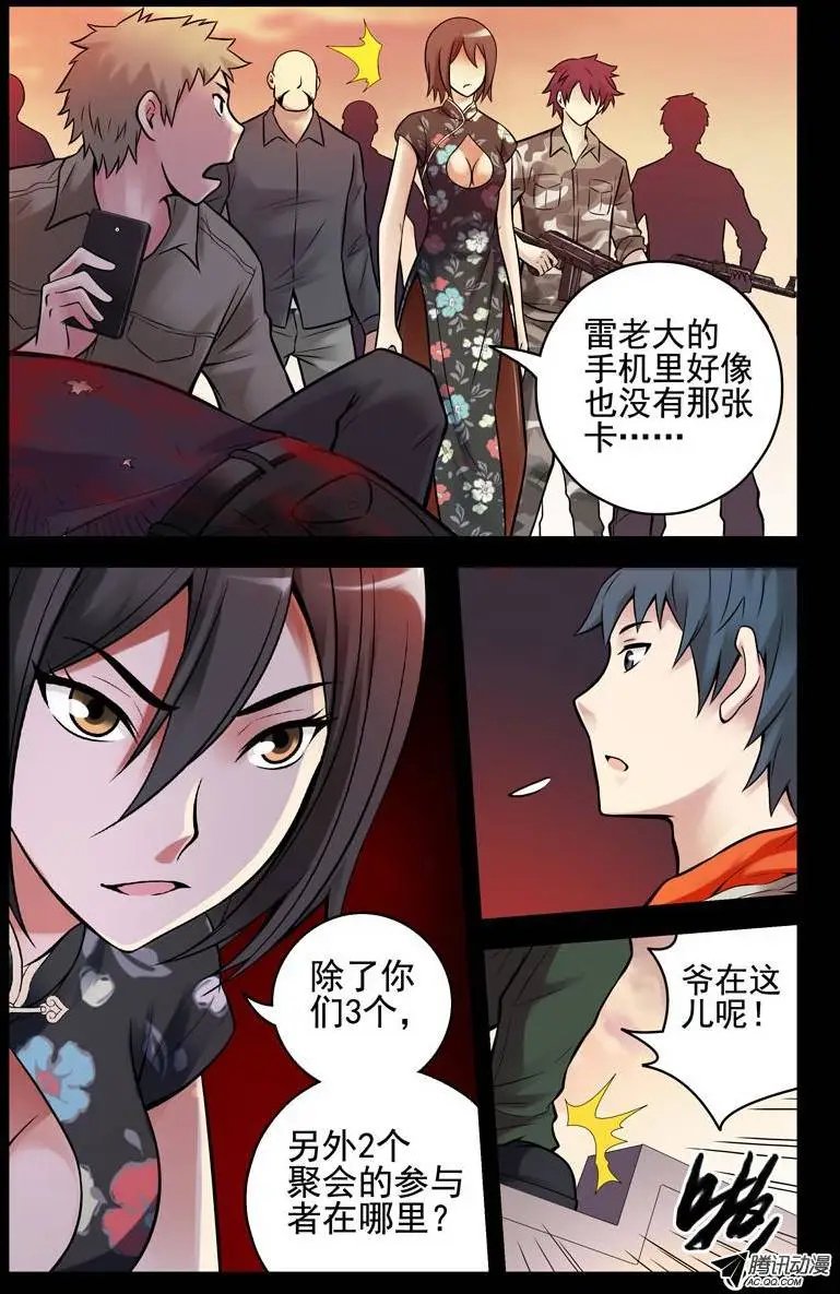 54.爷在这儿呢！