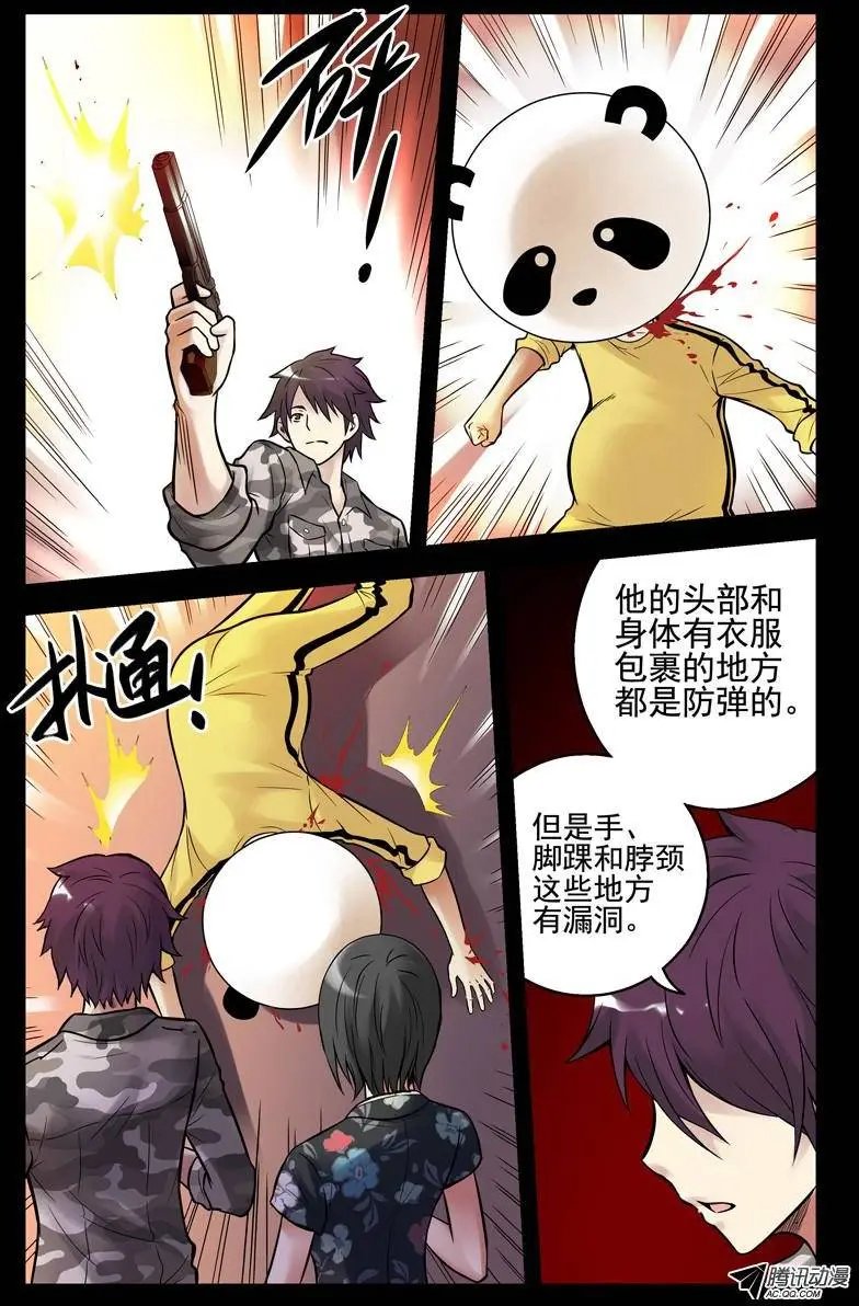 54.爷在这儿呢！