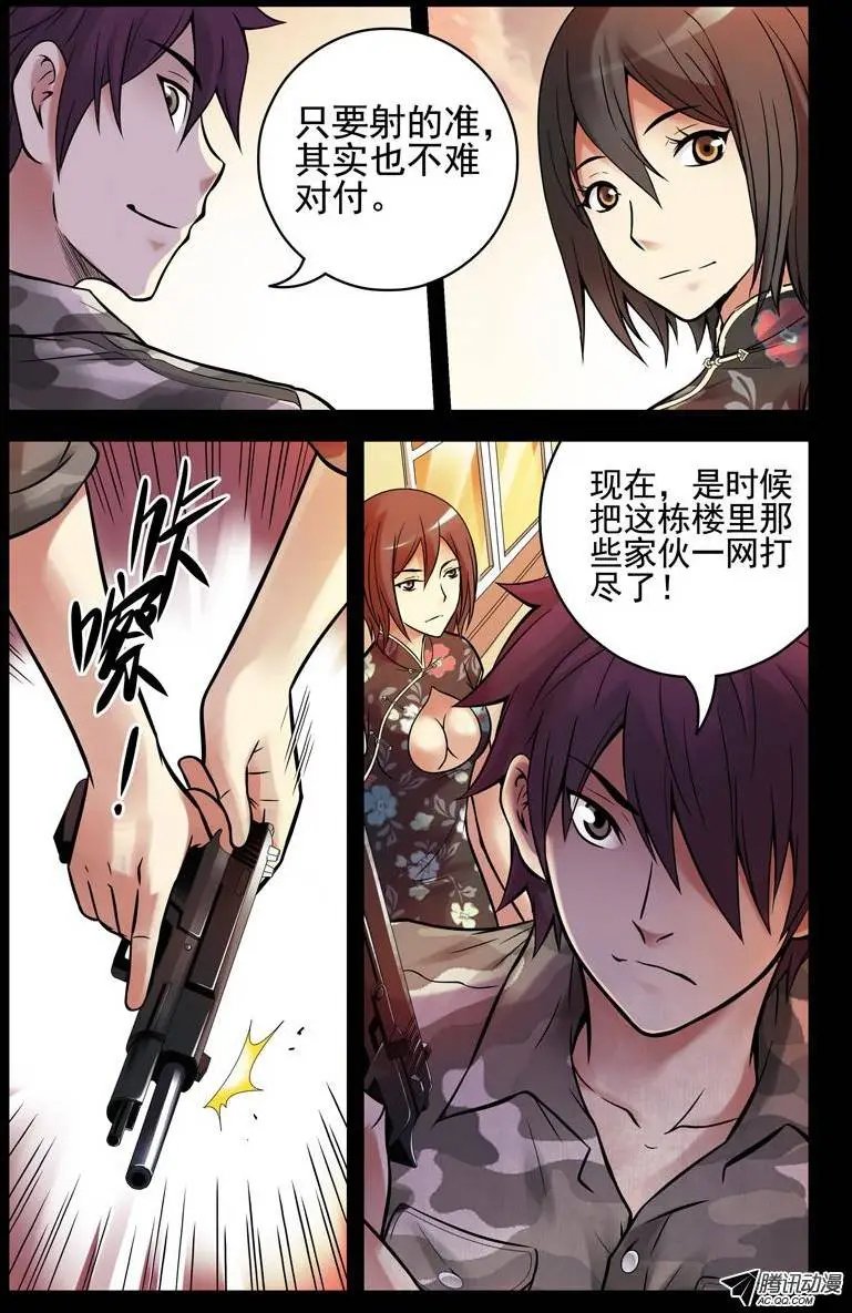54.爷在这儿呢！