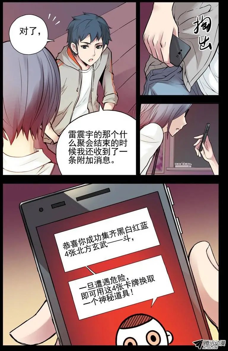 57.神秘道具