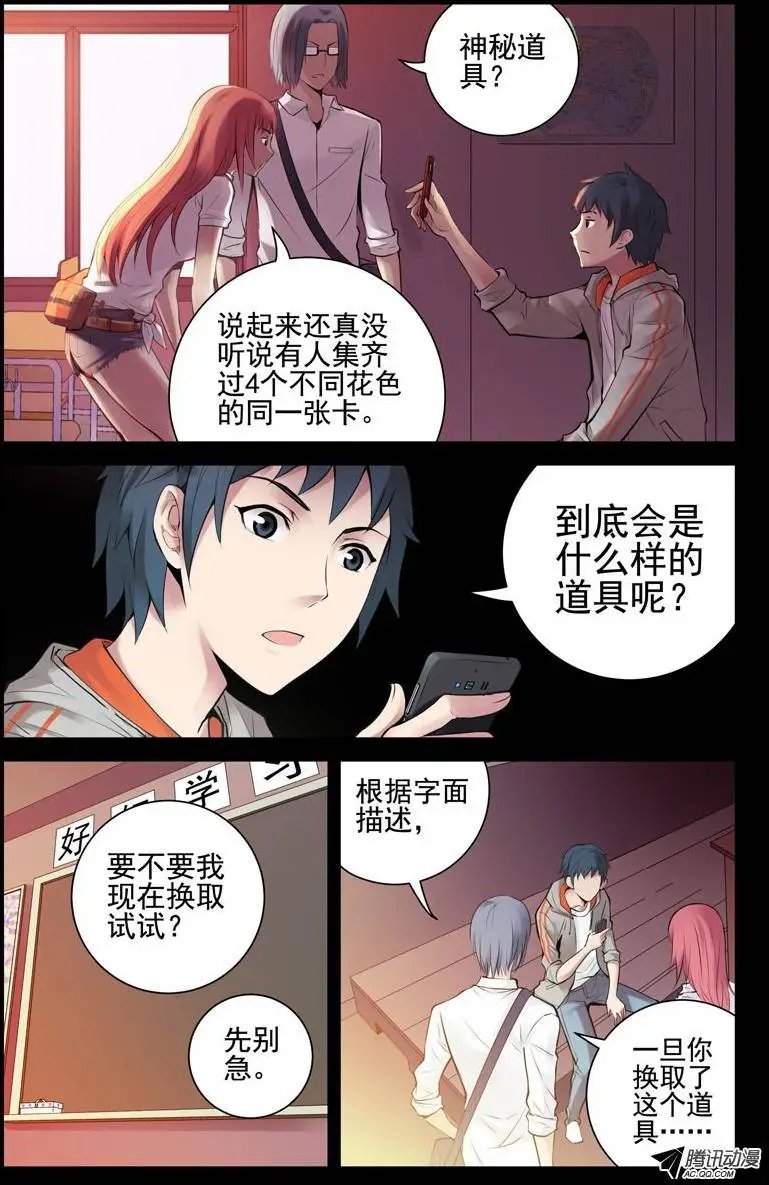 57.神秘道具