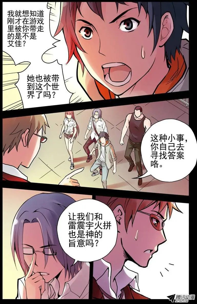 59.天台遇故人