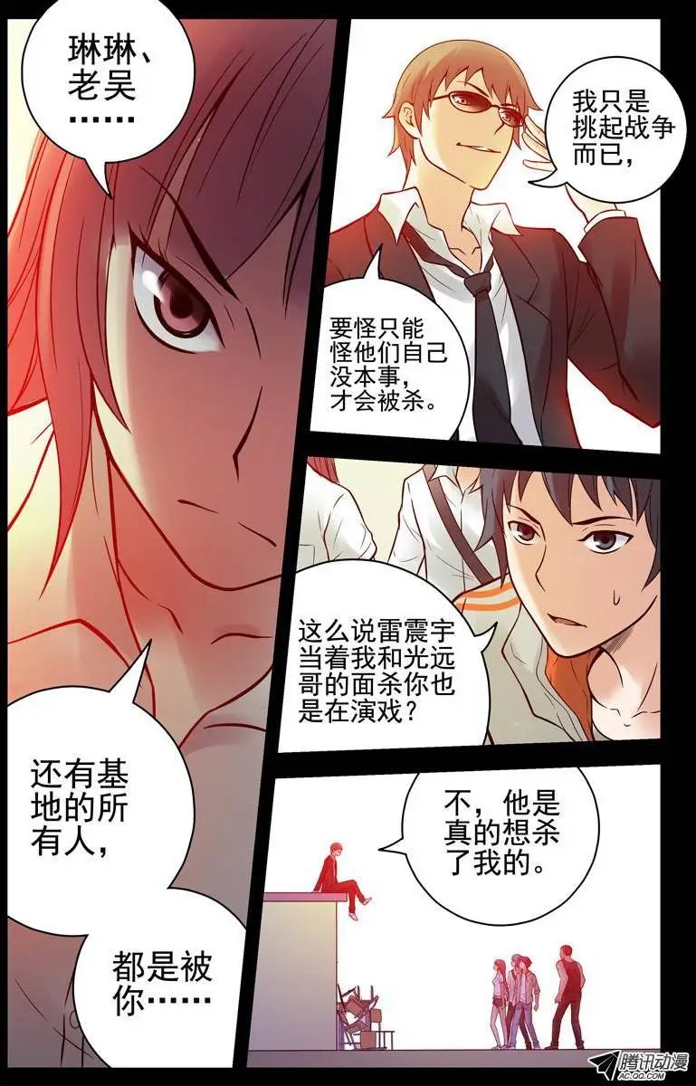 59.天台遇故人