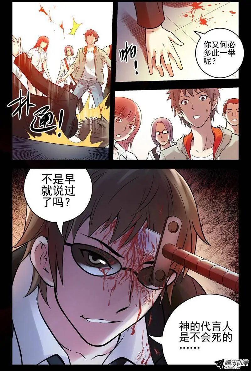 59.天台遇故人