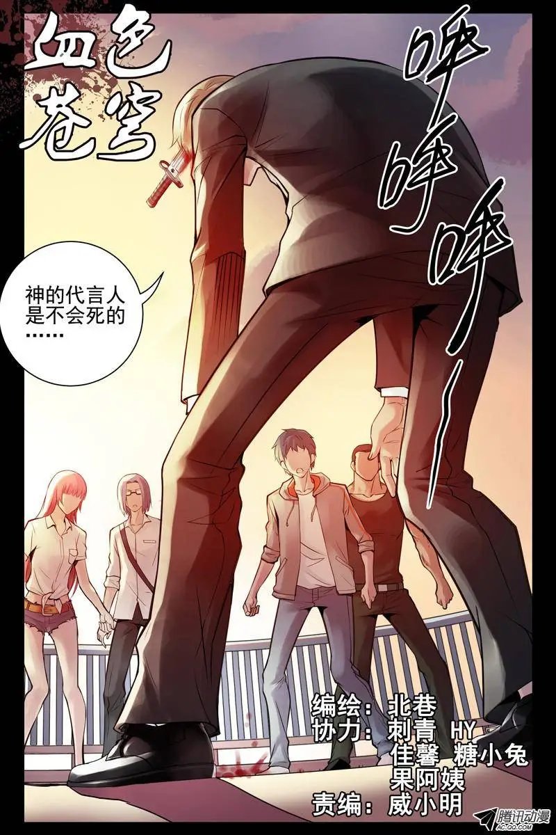 60.神的代言人