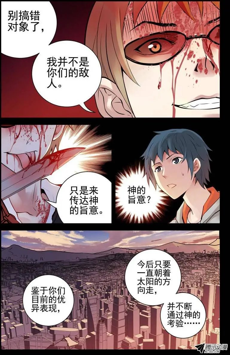 60.神的代言人