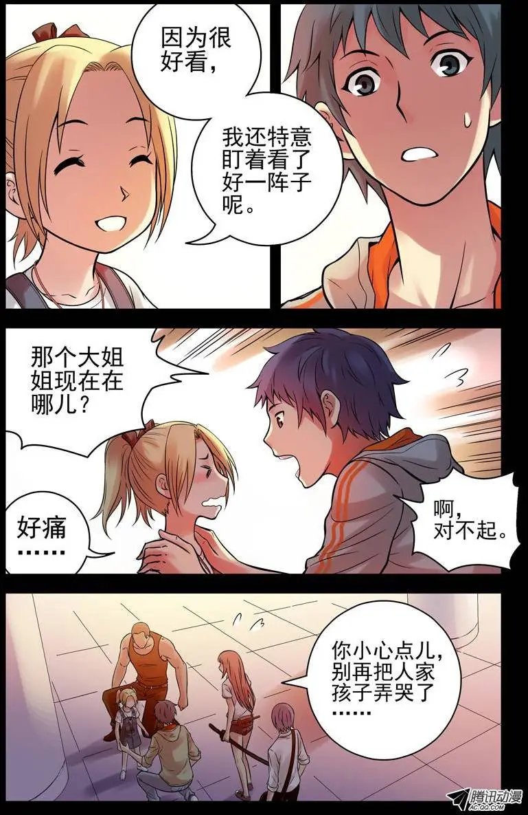 64.新同伴