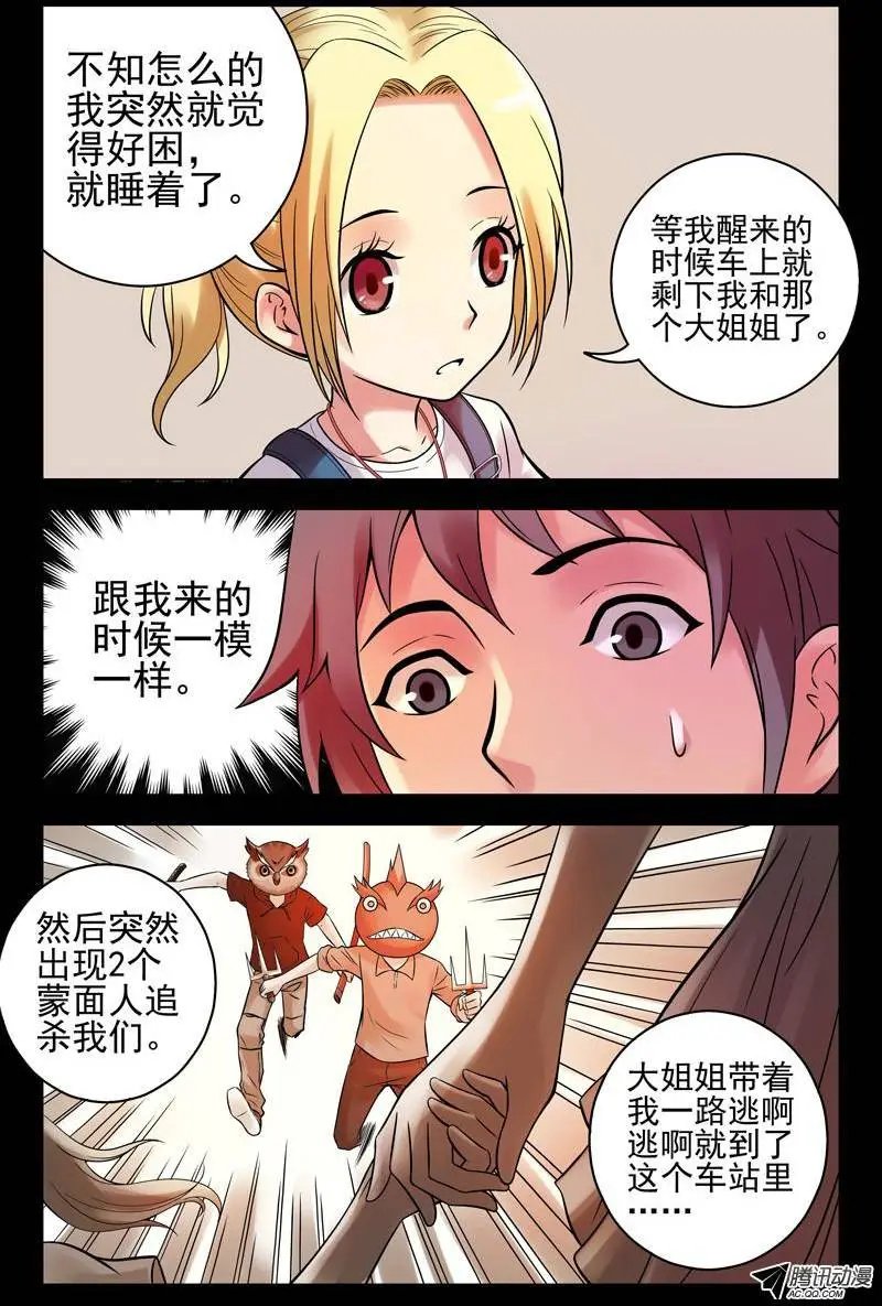 64.新同伴
