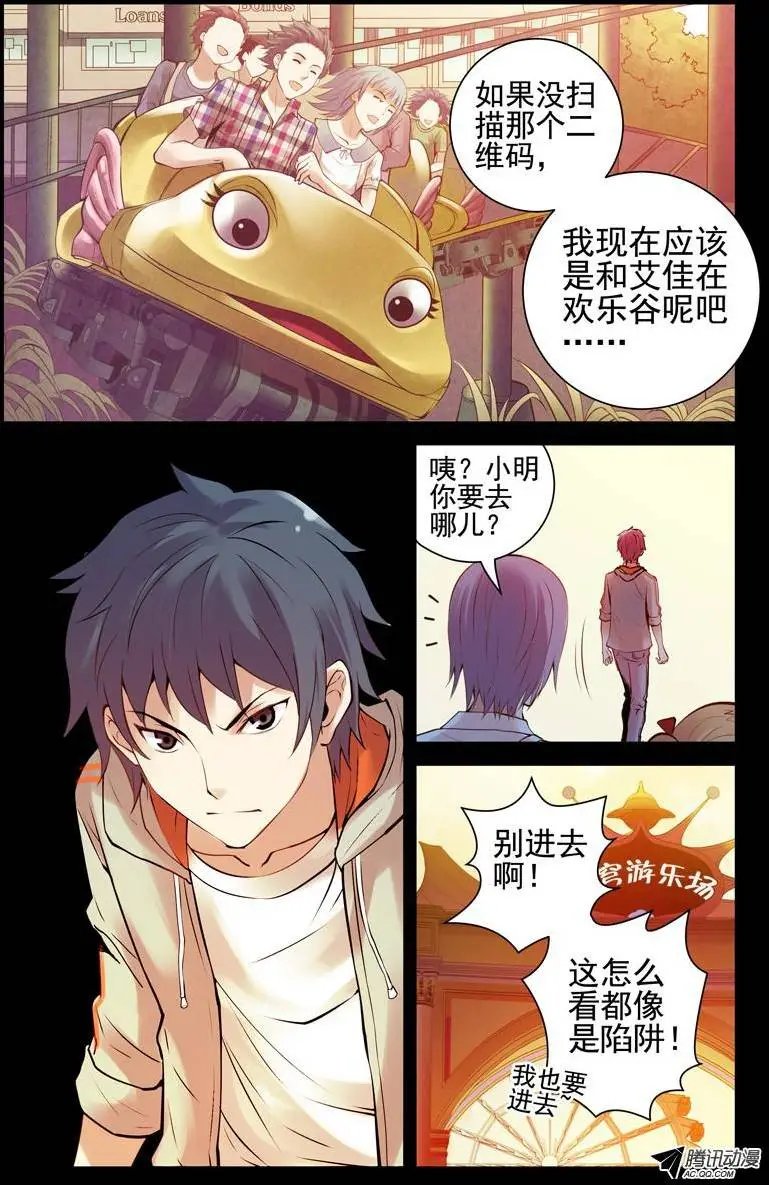 65.苍穹游乐场
