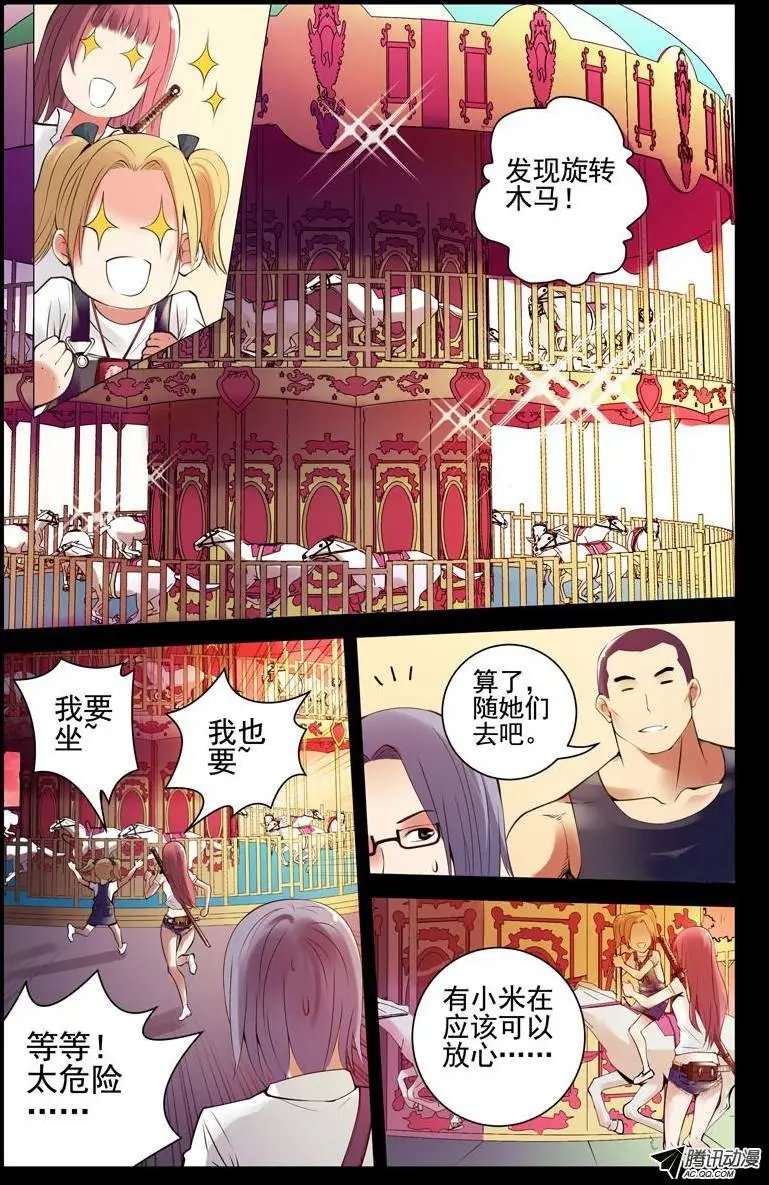 65.苍穹游乐场
