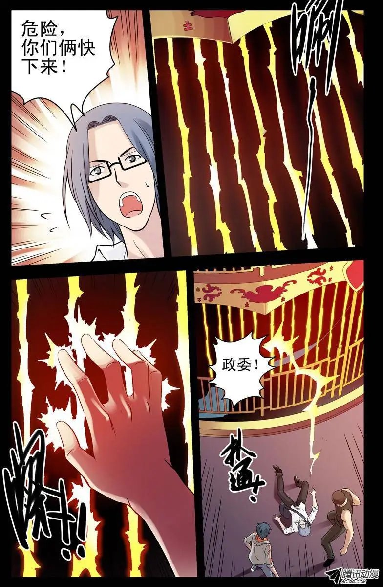 66.蒙面人是僵尸？