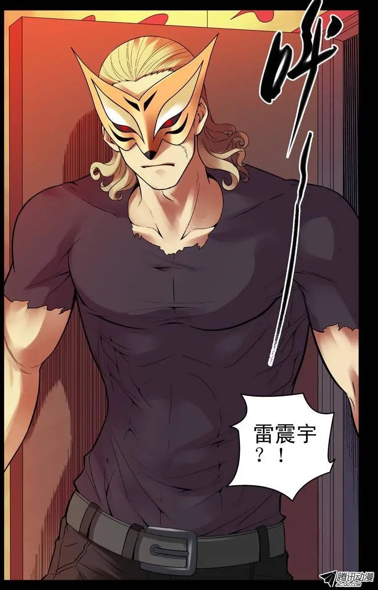 66.蒙面人是僵尸？