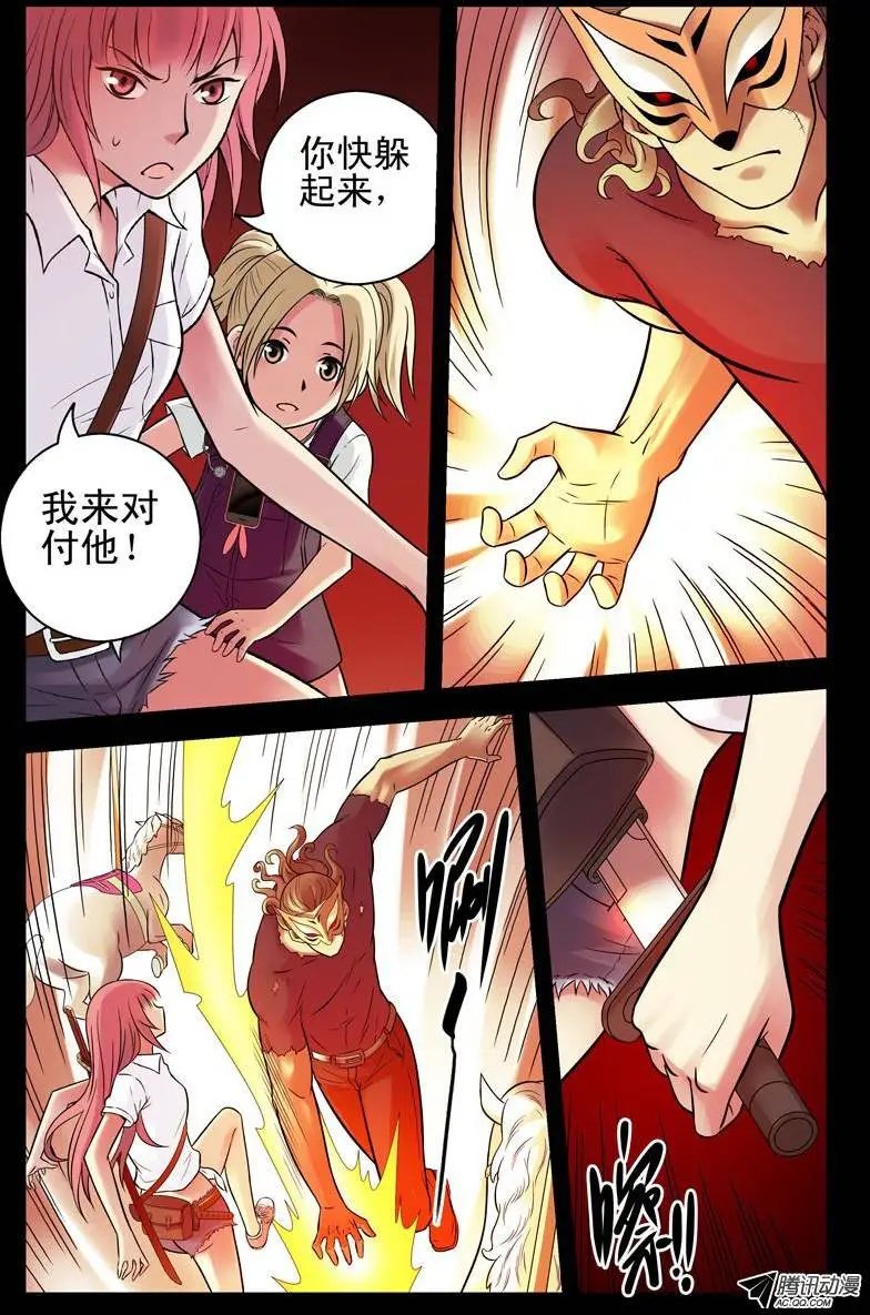 66.蒙面人是僵尸？