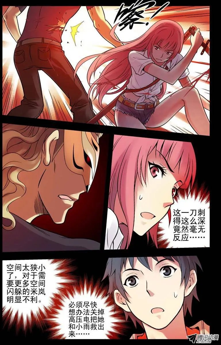 66.蒙面人是僵尸？