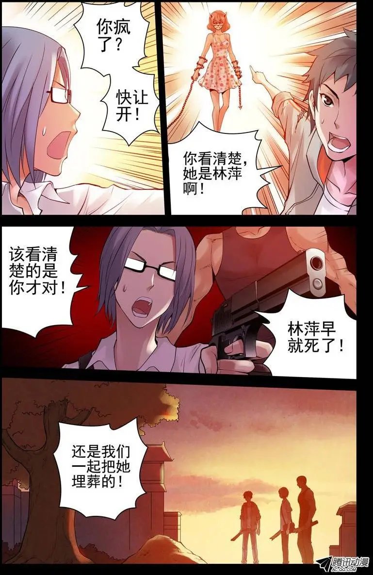 67.她是林萍啊！