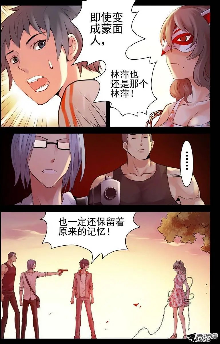 67.她是林萍啊！