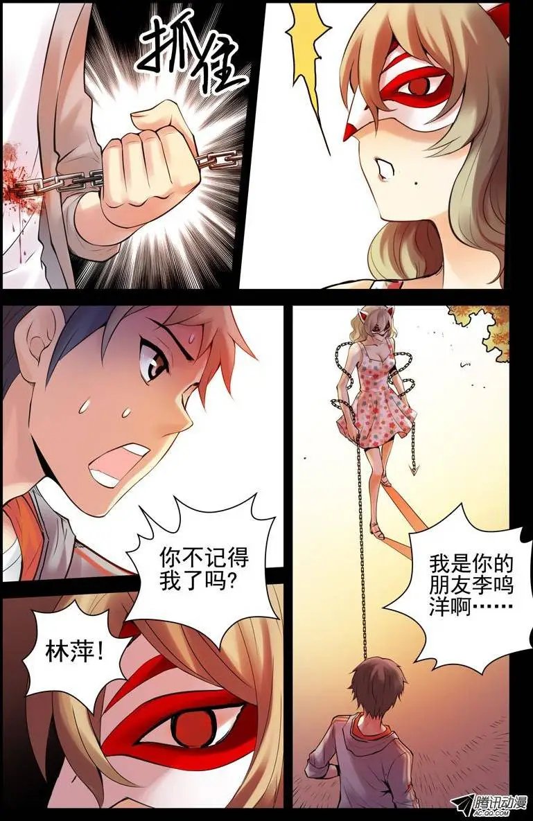 67.她是林萍啊！