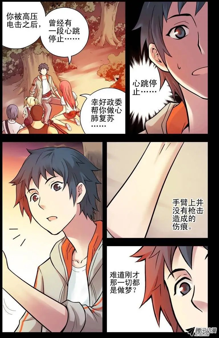 69.梦与现实？