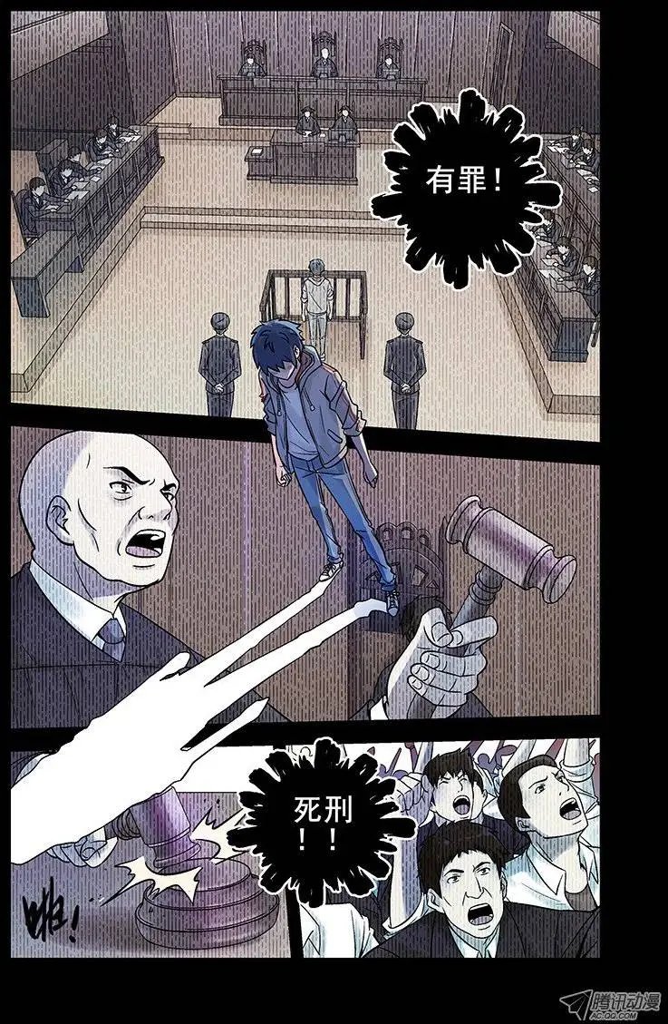 7.误杀
