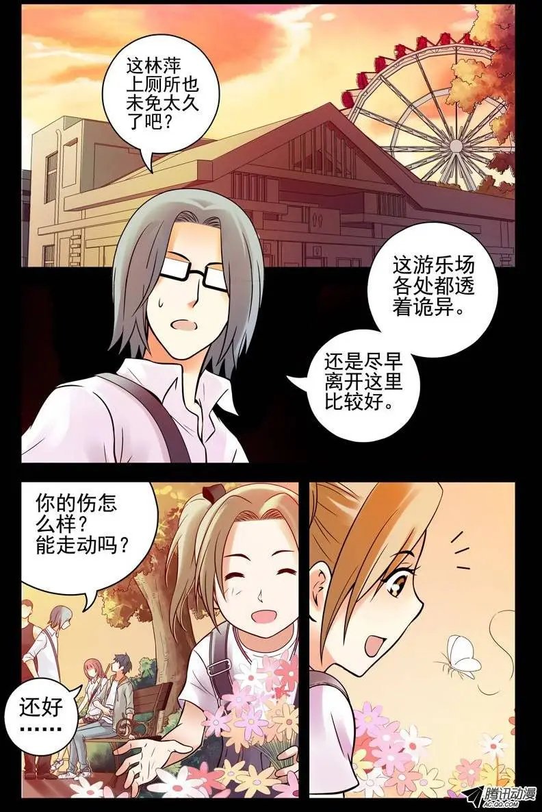 71.手机变手环？
