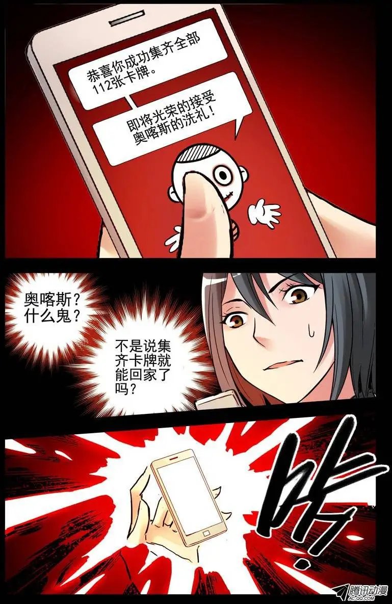 71.手机变手环？