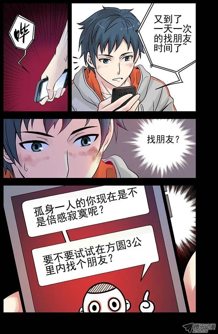 9.找朋友？