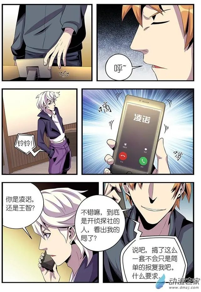 第14回