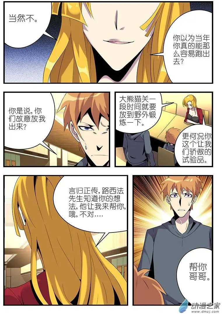 第20回