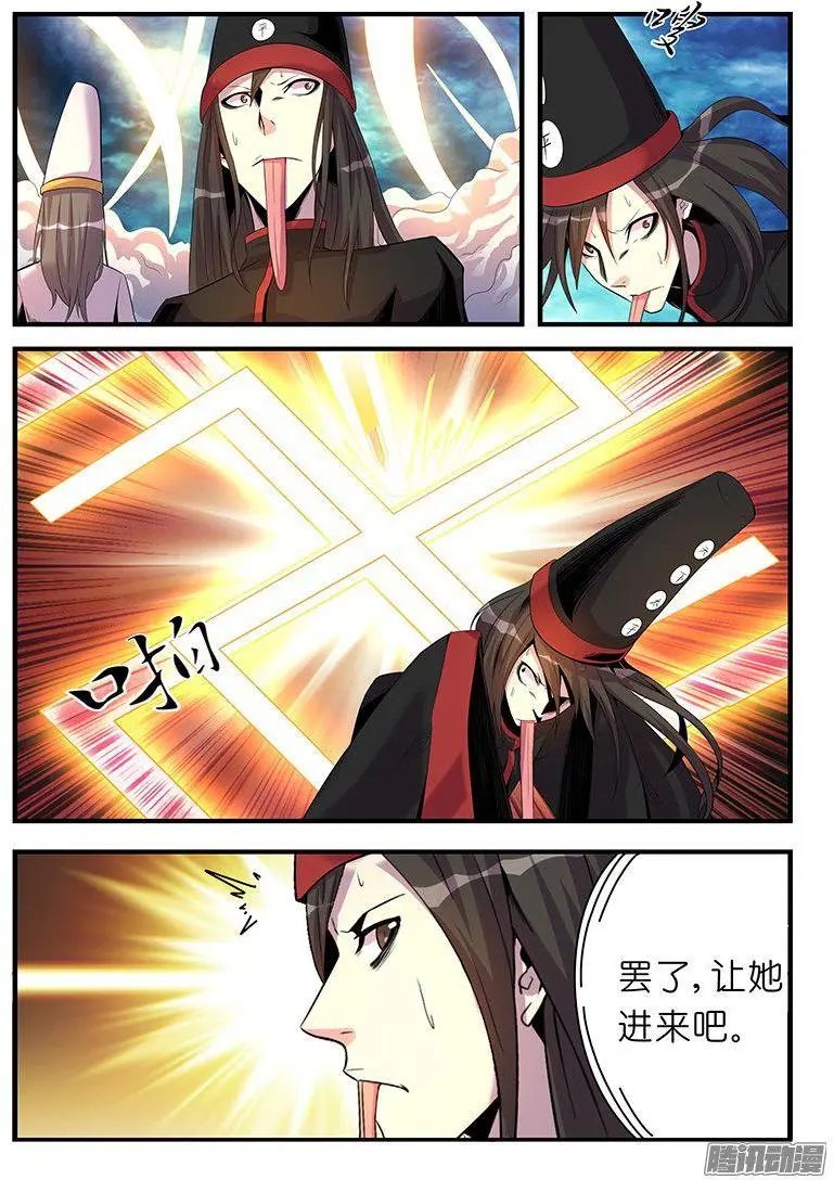 第26话 异像