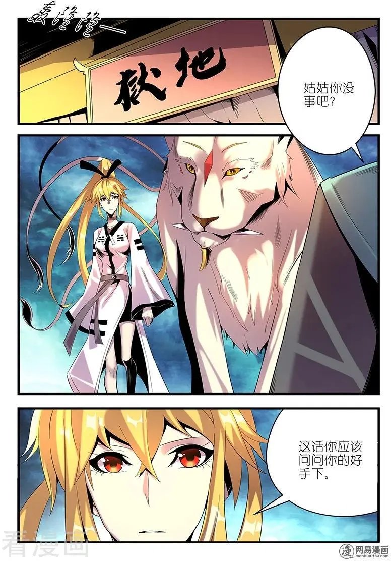 第27话 索命