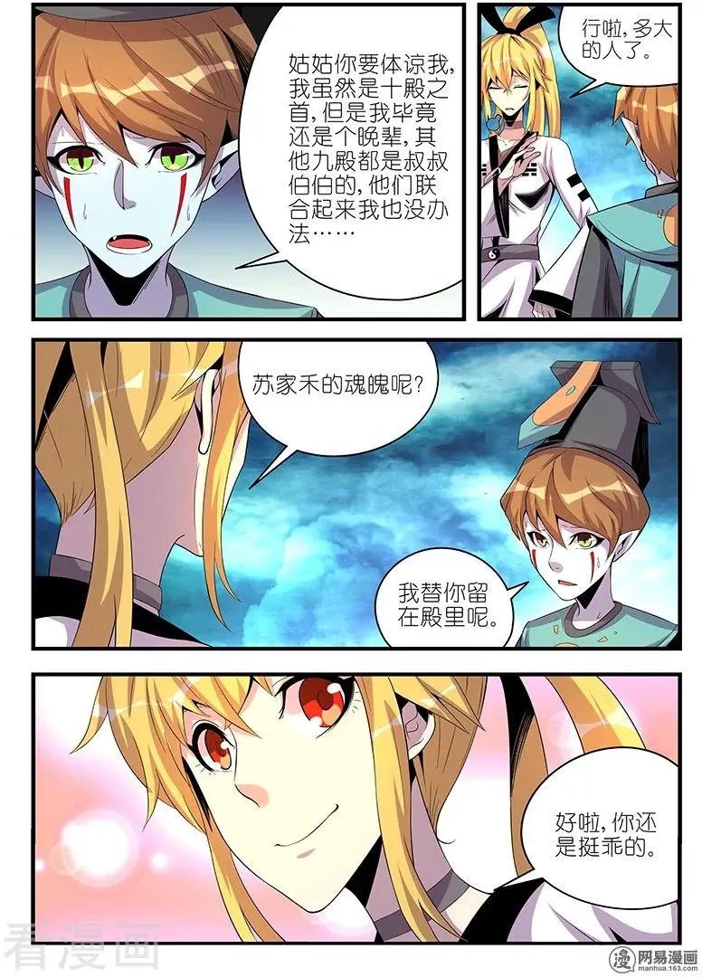 第27话 索命