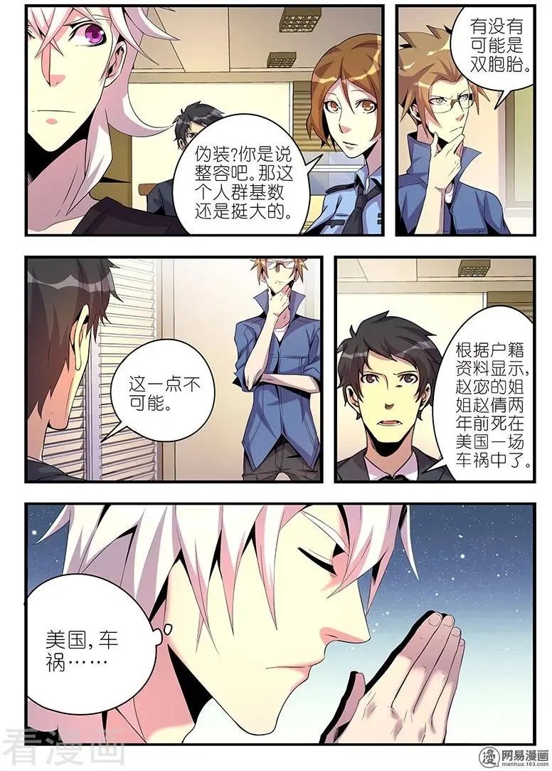 第27话 索命