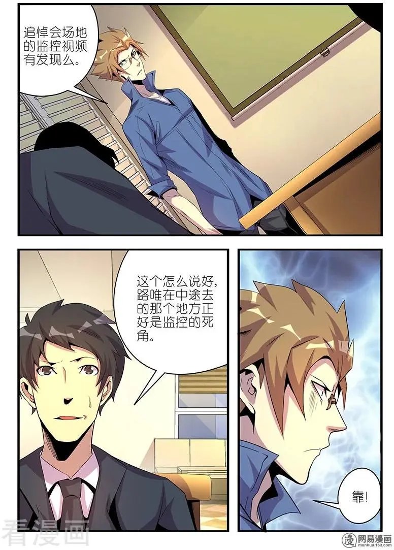 第27话 索命