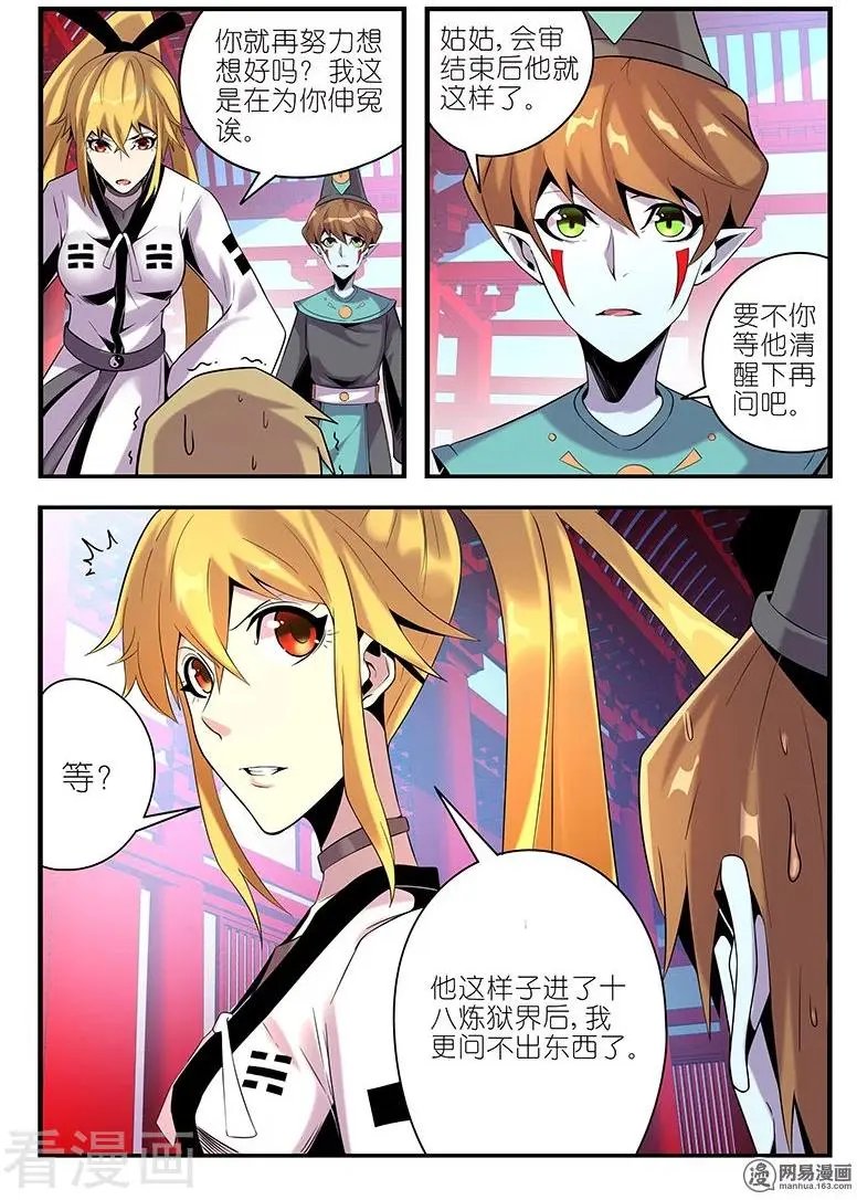 第27话 索命