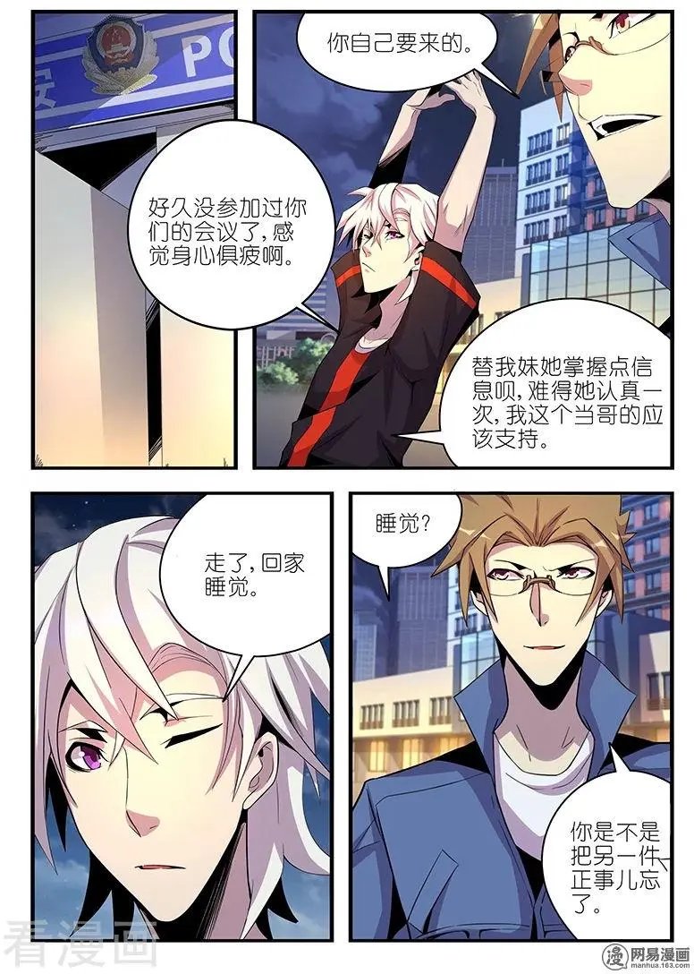 第27话 索命