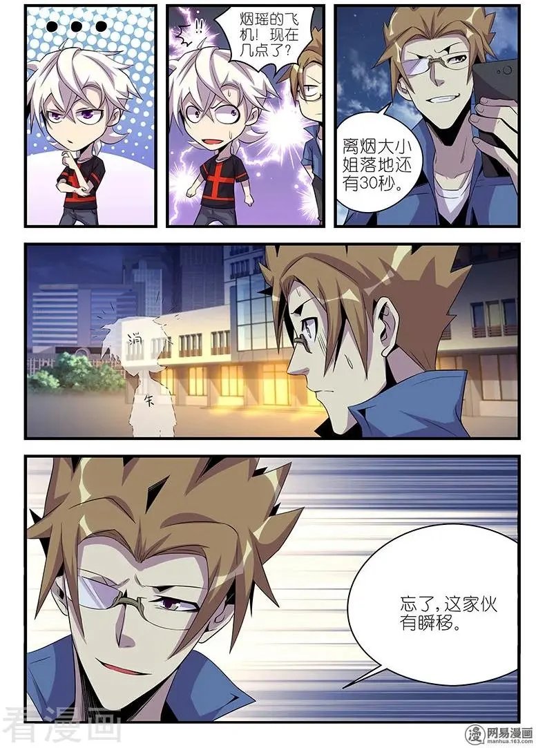第27话 索命