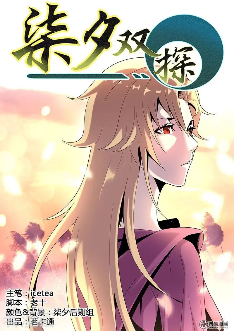 第28话 见义勇为