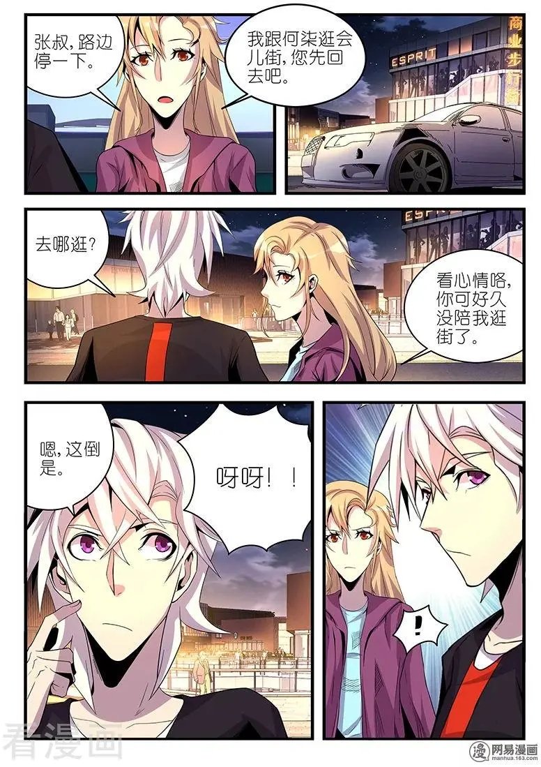 第28话 见义勇为