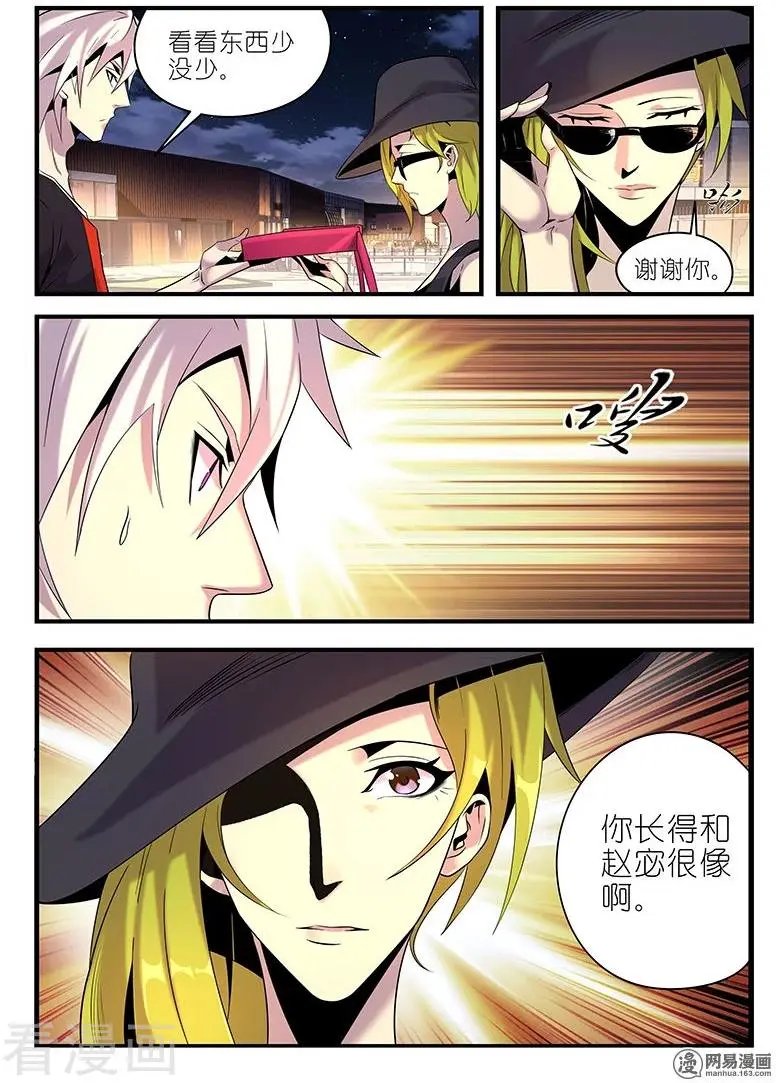 第28话 见义勇为