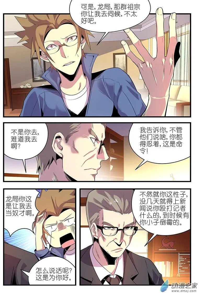 第38回