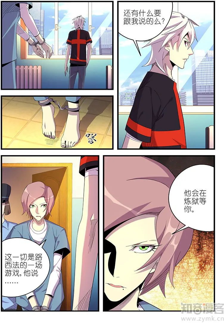 第48话 七年之痛