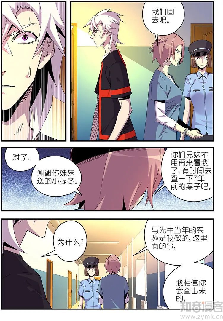 第48话 七年之痛